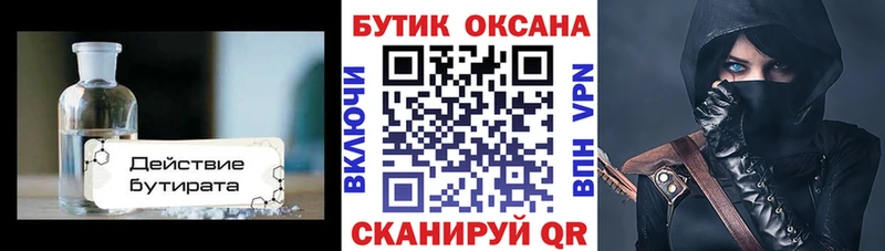 сколько стоит  Талица  OMG ССЫЛКА  БУТИРАТ бутик 