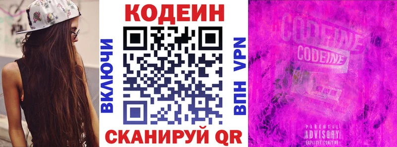 Codein Purple Drank  мега ссылка  Талица 