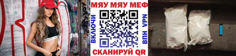 МЯУ-МЯУ кристаллы  где можно купить наркотик  hydra   Талица 