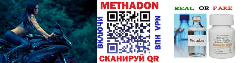 МЕТАДОН VHQ наркошоп Талица